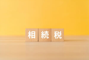 3億円の遺産にかかる相続税は？節税方法や控除・特例について解説