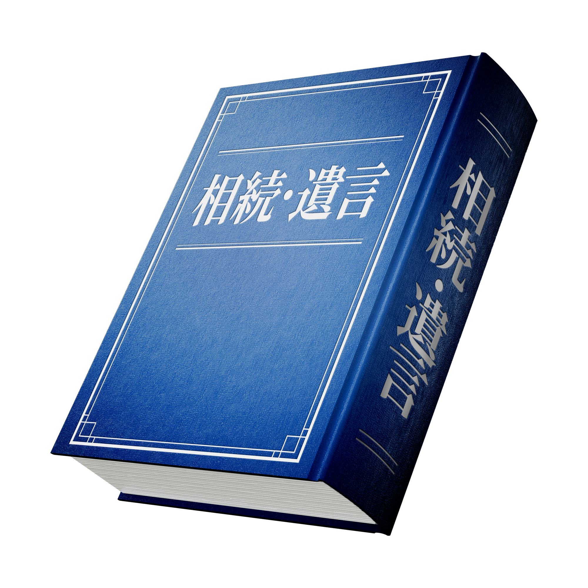 相続税の計算方法や相談先の選び方を解説