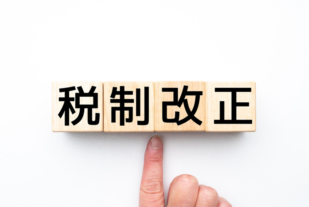 令和7年税制改正の詳細をわかりやすく解説!変更点や影響とは?