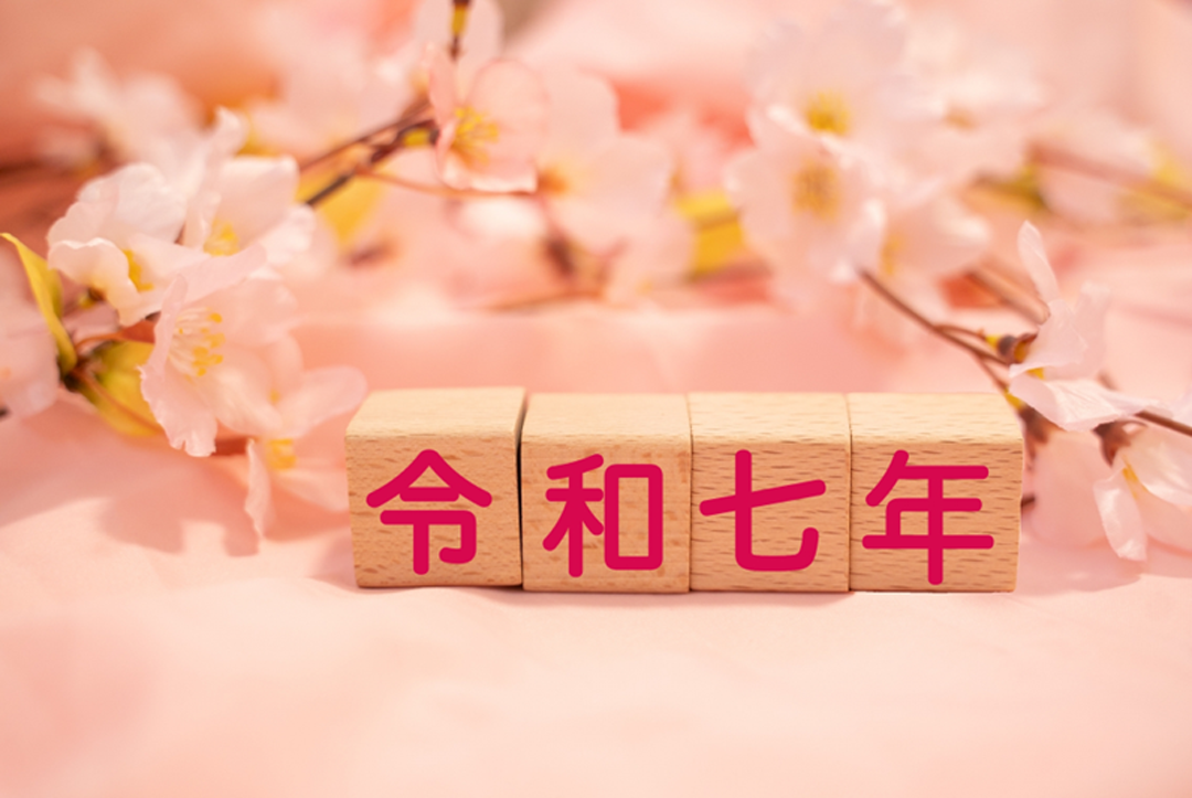 令和7年税制改正をわかりやすく解説