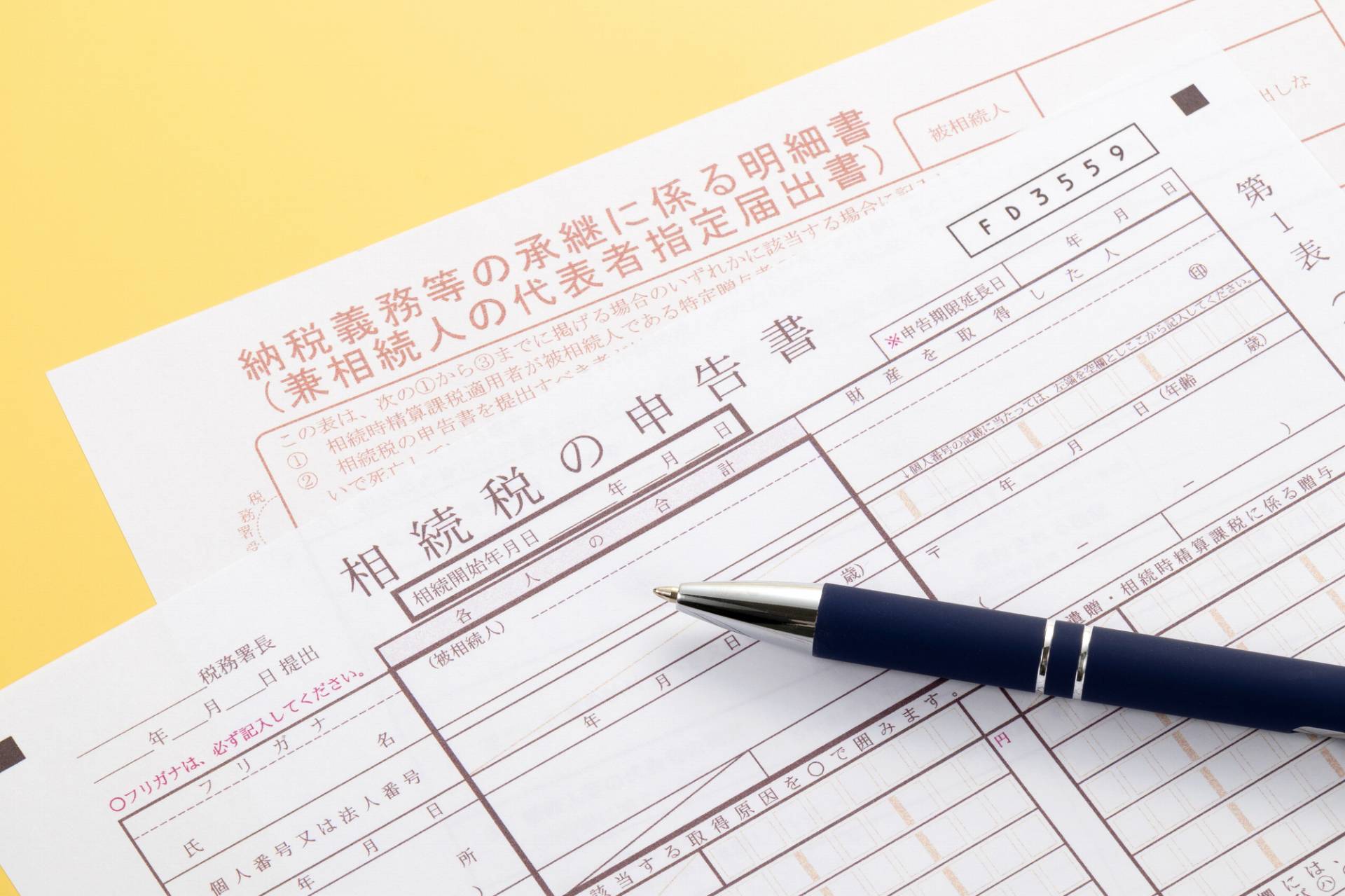【相続税申告】必要書類やその取得方法などを解説
