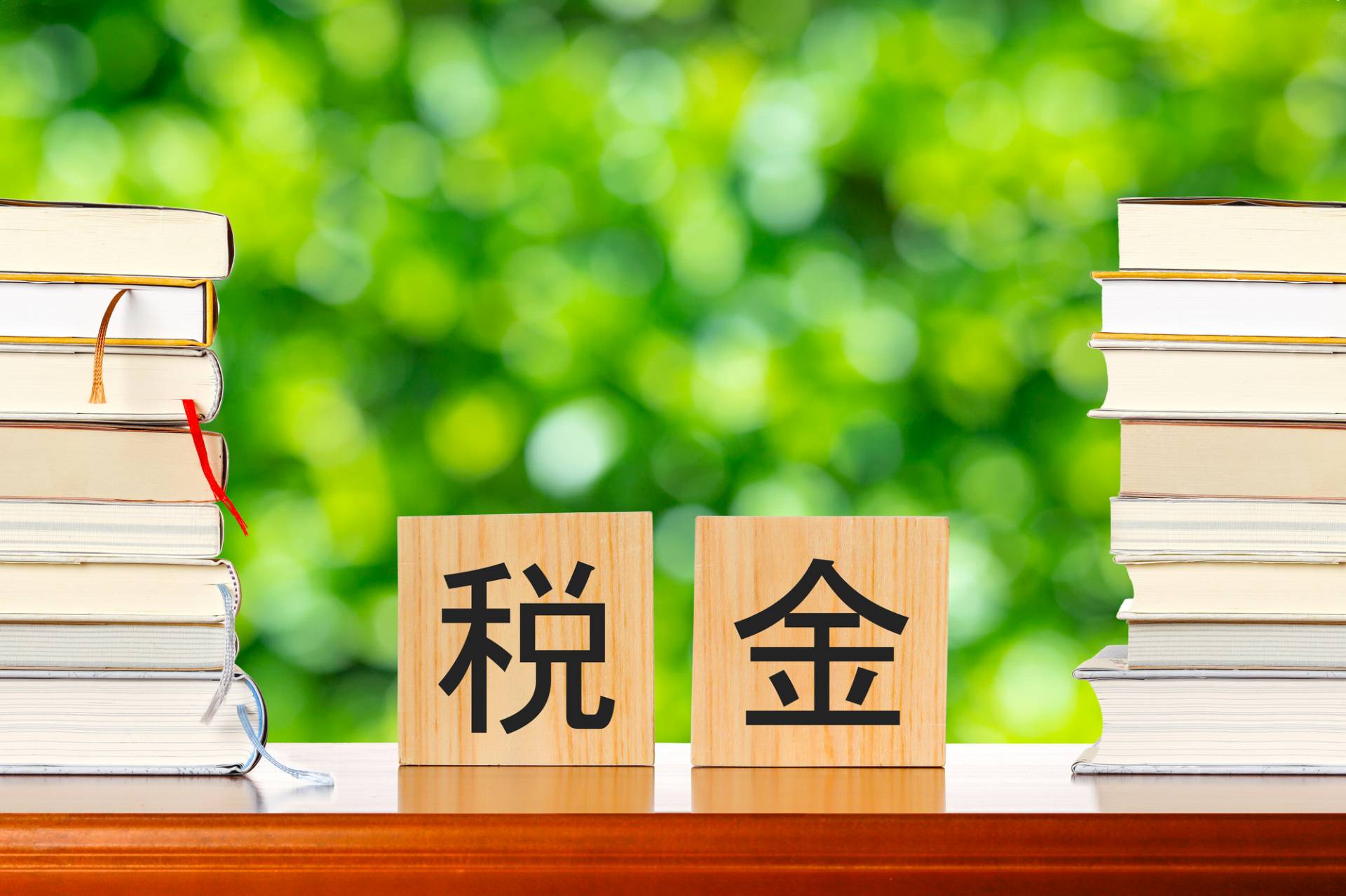相続した不動産を売却する際の費用・税金