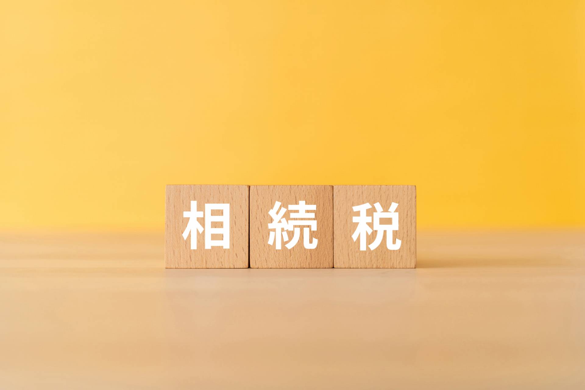 弔慰金の相続税は非課税?課税対象となるケースとは?