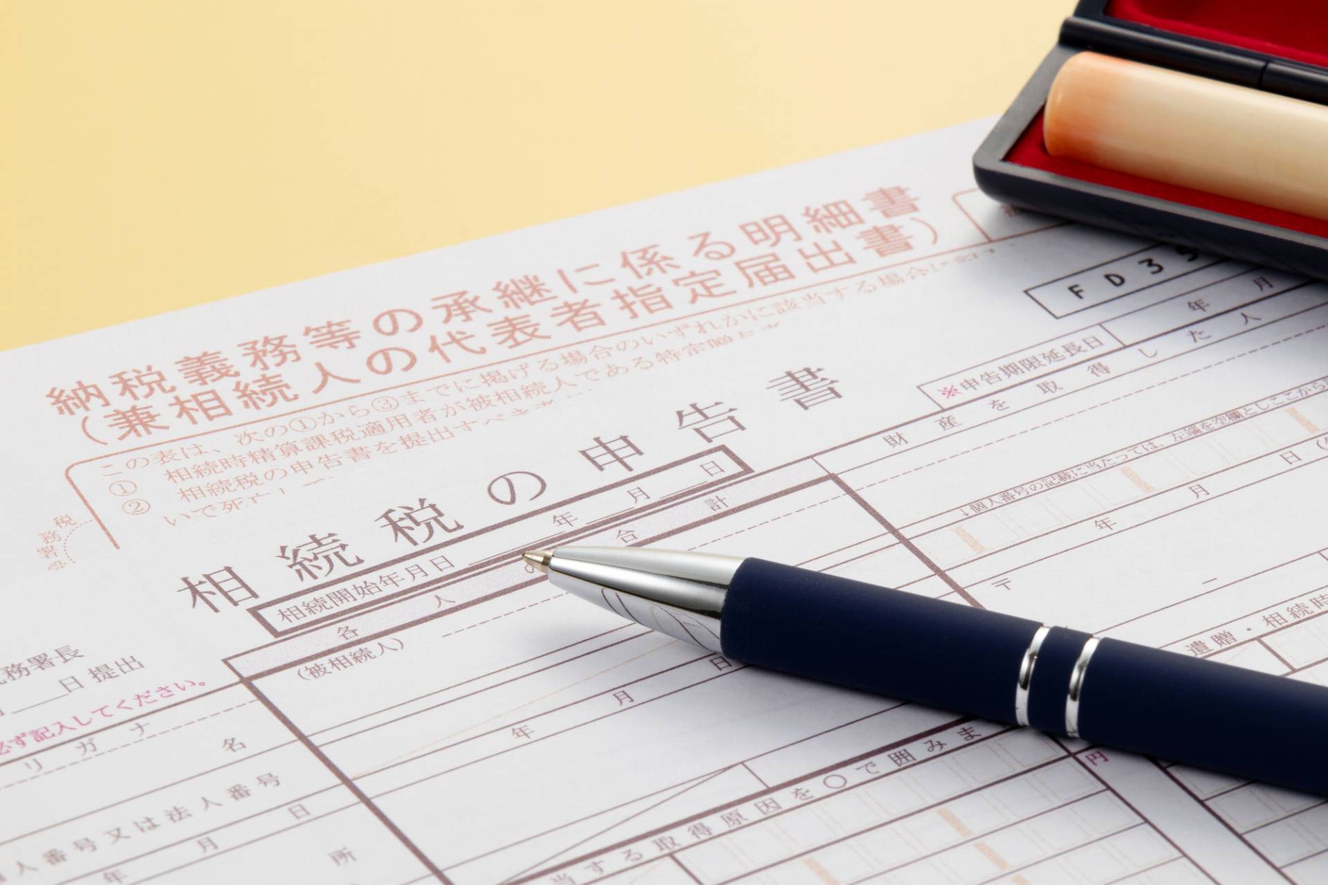 相続税申告における弔慰金の取り扱い