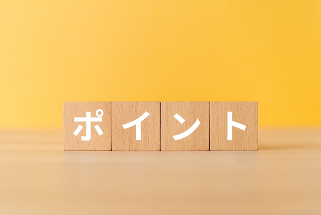 【税理士の選び方】ポイント・注意点