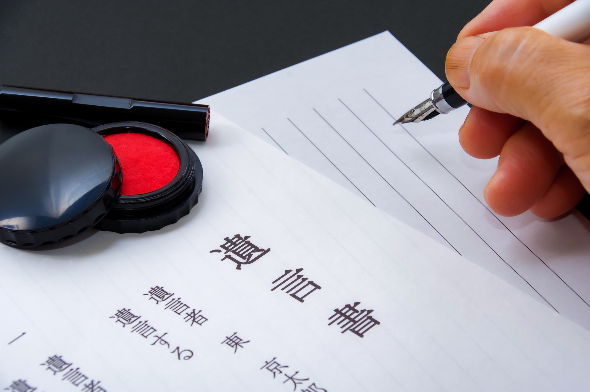 争続・節税対策に効く遺言書を書く際のポイント
