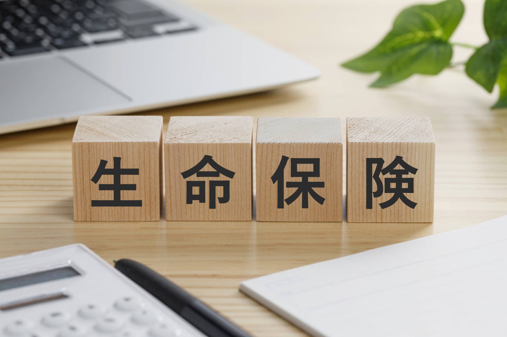 死亡保険金（生命保険）に相続税はかかる？非課税枠や計算方法などを解説