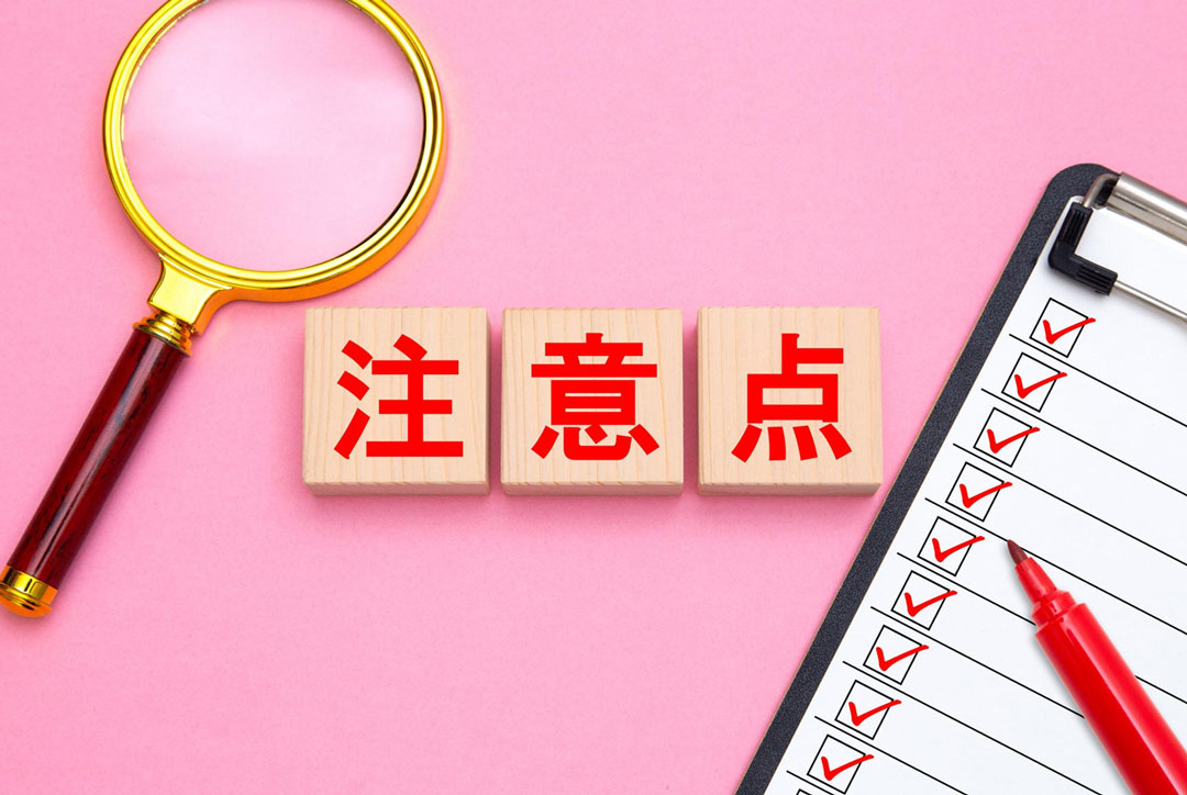 【小規模宅地等の特例】手続き方法・注意点