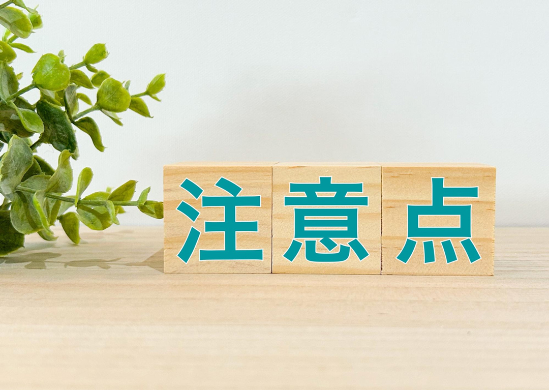 孫が相続人する際の注意点